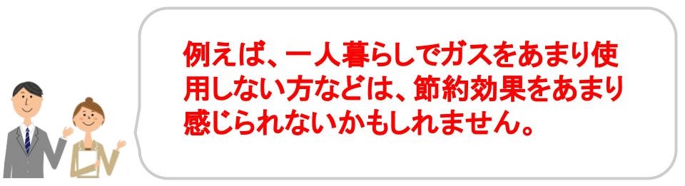 エコジョーズと普通の給湯器の違い｜エコジョーズのデメリット