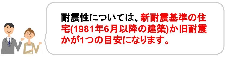 フルリノベーションの落とし穴を避ける方法｜やめたほうがいい物件選び