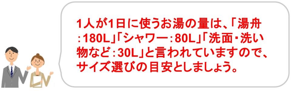 ガス給湯器からエコキュートに交換する際の工事の流れ｜福井・石川｜ノークホームズ