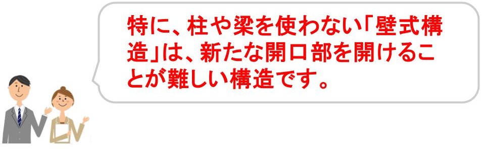 増築できない家とは｜福井・石川｜ノークホームズ