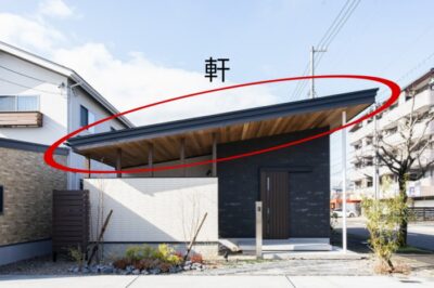 軒のある家のおしゃれでモダンな外観事例｜平屋・二階建ての外観、メリット・デメリットも解説 | 福井の注文住宅・工務店ノークホームズ