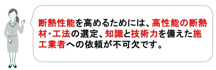 新築なのに寒い家の理由とは？｜快適な住空間をつくる断熱性能向上と間取りのポイント｜福井の注文住宅