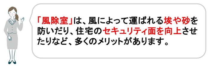 新築なのに寒い家の理由とは？｜快適な住空間をつくる断熱性能向上と間取りのポイント｜福井の注文住宅