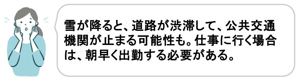 福井が幸福度ランキング1位の理由｜仕事の悪い口コミ