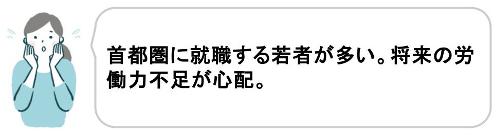 福井が幸福度ランキング1位の理由｜仕事の悪い口コミ