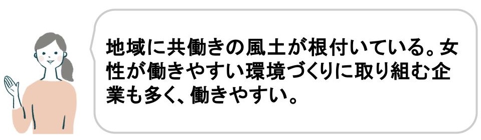 福井が幸福度ランキング1位の理由｜仕事の良い口コミ