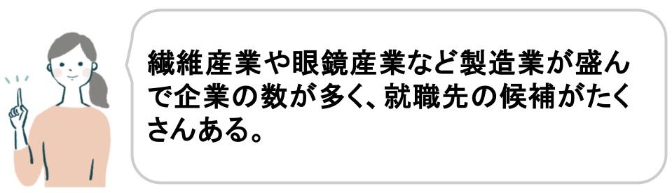 福井が幸福度ランキング1位の理由｜仕事の良い口コミ