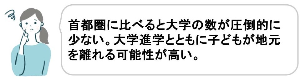 福井が幸福度ランキング1位の理由｜教育の悪い口コミ