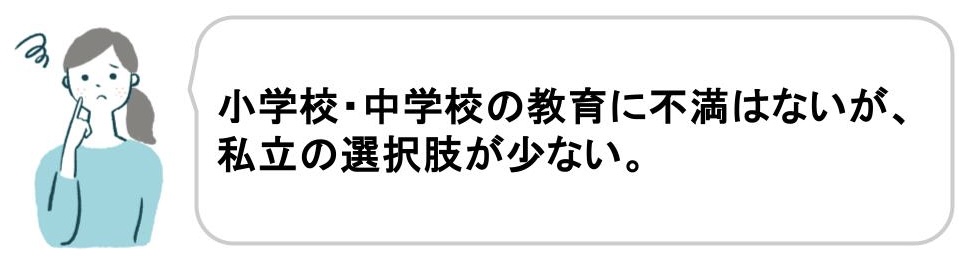 福井が幸福度ランキング1位の理由｜教育の悪い口コミ