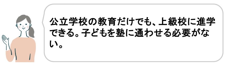 福井が幸福度ランキング1位の理由｜教育の良い口コミ