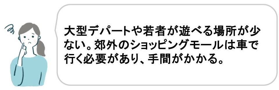 福井が幸福度ランキング1位の理由｜生活の悪い口コミ