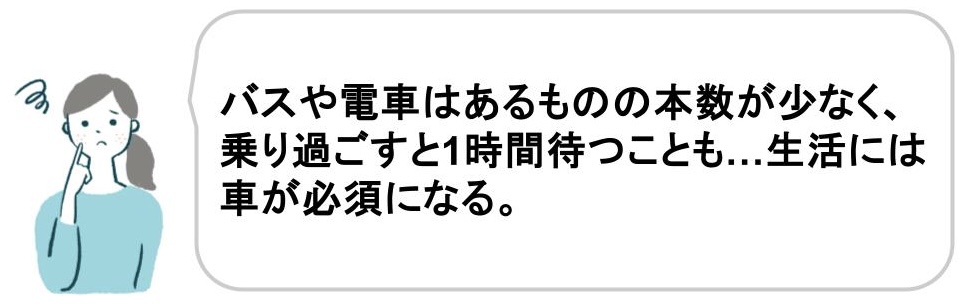 福井が幸福度ランキング1位の理由｜生活の悪い口コミ