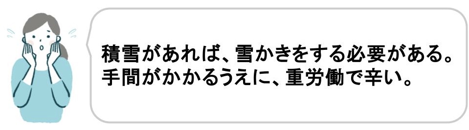 福井が幸福度ランキング1位の理由｜生活の悪い口コミ