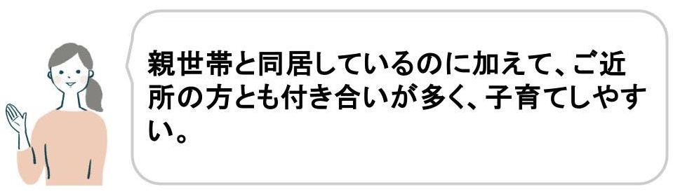 福井が幸福度ランキング1位の理由｜生活の良い口コミ