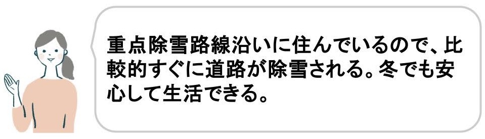 福井が幸福度ランキング1位の理由｜生活の良い口コミ