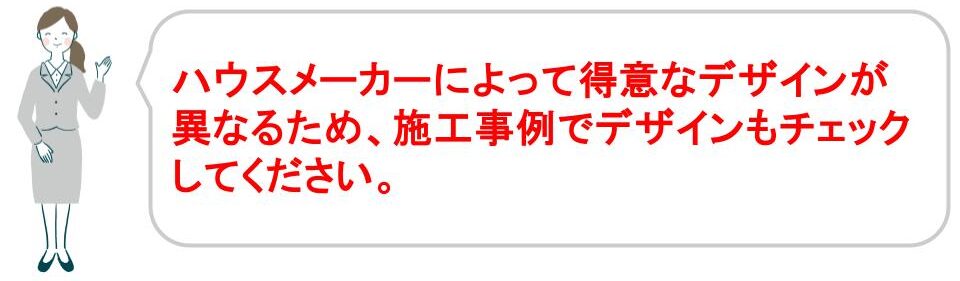 【二世帯住宅】ハウスメーカーの選び方｜福井・石川｜ノークホームズ