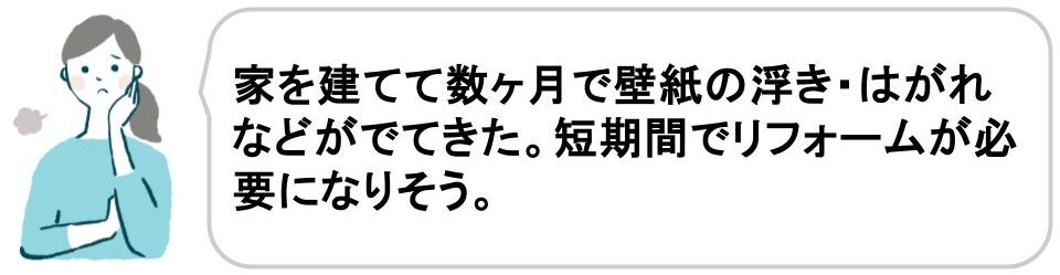 ローコスト住宅に後悔する理由、コストにこだわる家づくりで失敗しない方法｜福井・石川｜ノークホームズ