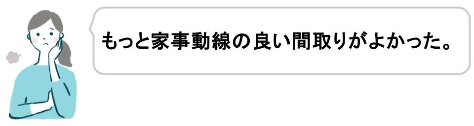 ローコスト住宅に後悔する理由、コストにこだわる家づくりで失敗しない方法｜福井・石川｜ノークホームズ