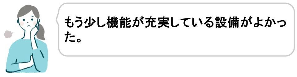 ローコスト住宅に後悔する理由、コストにこだわる家づくりで失敗しない方法｜福井・石川｜ノークホームズ