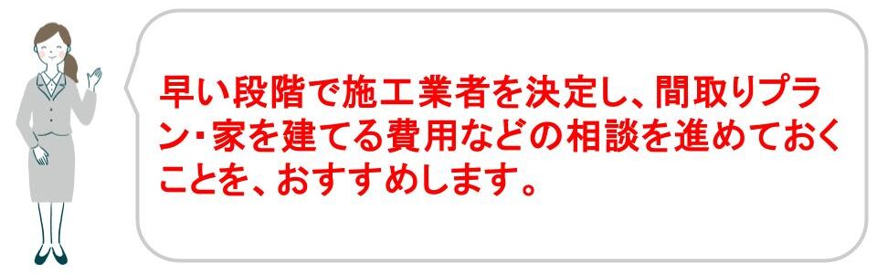 家を建てる費用の平均額（土地あり・土地なし）｜福井・石川｜ノークホームズ