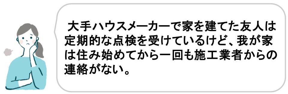 ローコスト住宅に後悔する理由、コストにこだわる家づくりで失敗しない方法｜福井・石川｜ノークホームズ