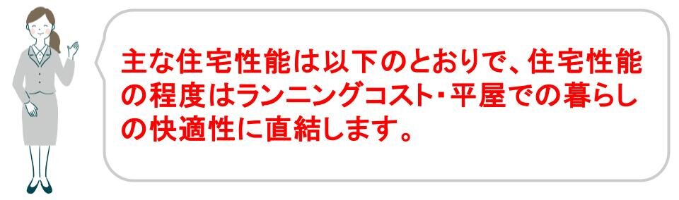 平屋を建てるポイント｜福井・石川｜ノークホームズ