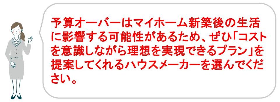 平屋と2階建てのコスト（新築費用、固定資産税など）はどっちが高いのか｜福井・石川｜ノークホームズ