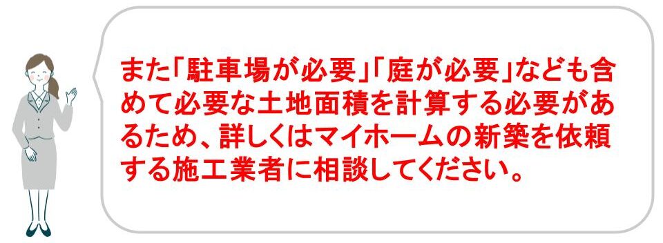 平屋と2階建てのコスト（新築費用、固定資産税など）はどっちが高いのか｜福井・石川｜ノークホームズ