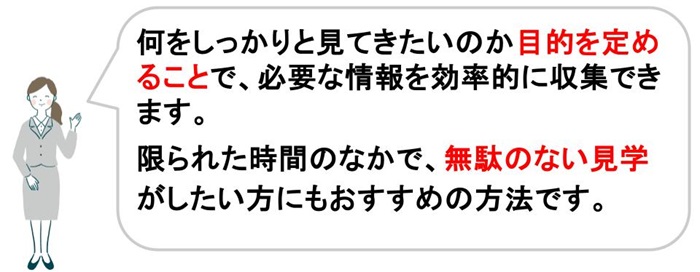 平屋モデルハウス見学のチェックポイント｜事前準備一覧とマイホーム計画に活かすコツ｜福井の注文住宅実例