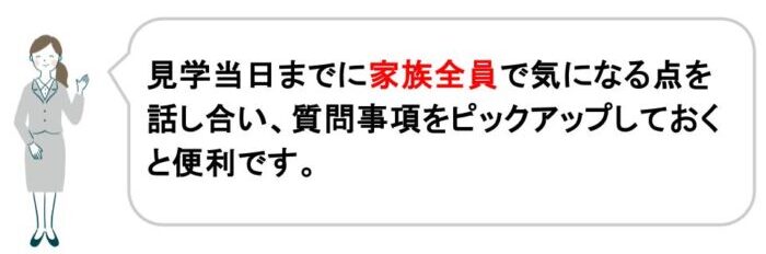 平屋モデルハウス見学のチェックポイント｜事前準備一覧とマイホーム計画に活かすコツ｜福井の注文住宅実例