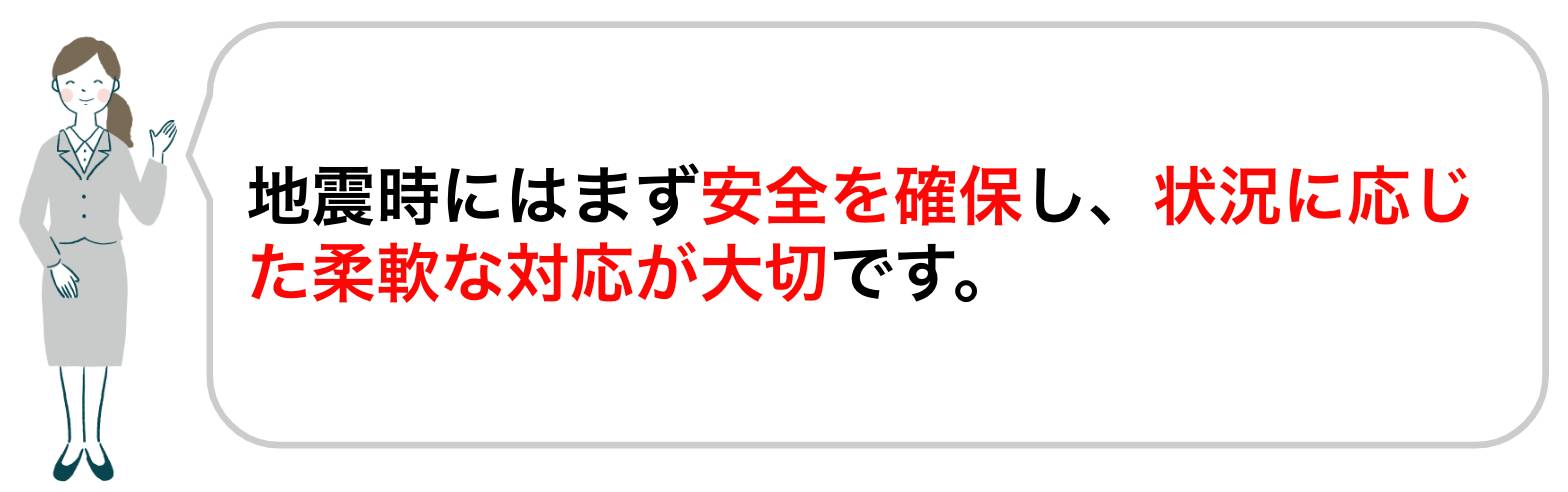 平屋 地震 避難