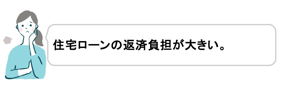 注文住宅でなぜ後悔ばかりするのか理由と対策を解説｜ノークホームズ