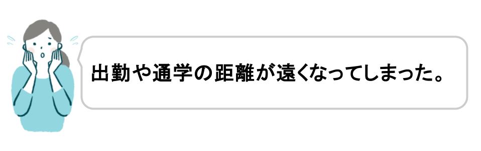 注文住宅でなぜ後悔ばかりするのか理由と対策を解説｜ノークホームズ