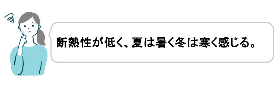 注文住宅でなぜ後悔ばかりするのか理由と対策を解説｜ノークホームズ