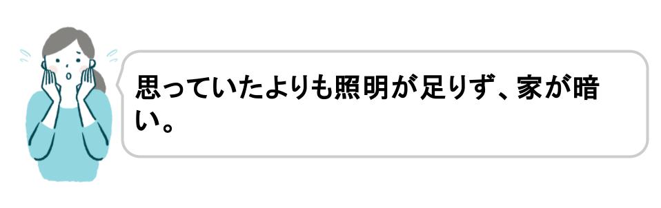 注文住宅でなぜ後悔ばかりするのか理由と対策を解説｜ノークホームズ