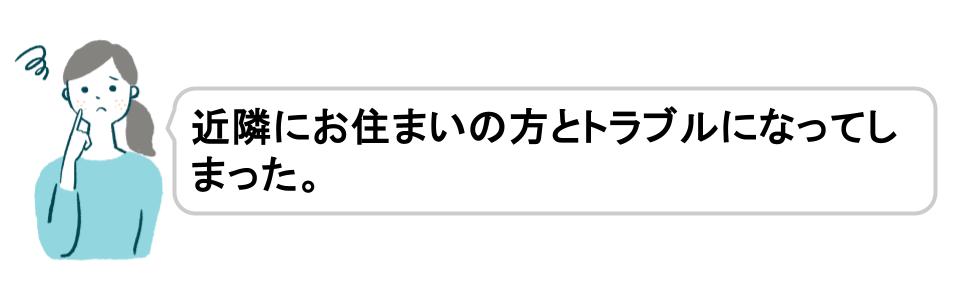 注文住宅でなぜ後悔ばかりするのか理由と対策を解説｜ノークホームズ