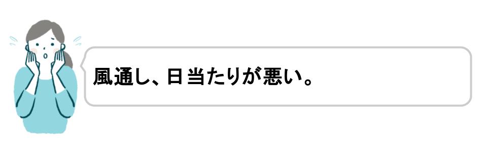 注文住宅でなぜ後悔ばかりするのか理由と対策を解説｜ノークホームズ