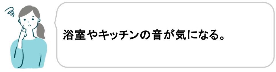 二世帯住宅を建てて後悔した理由