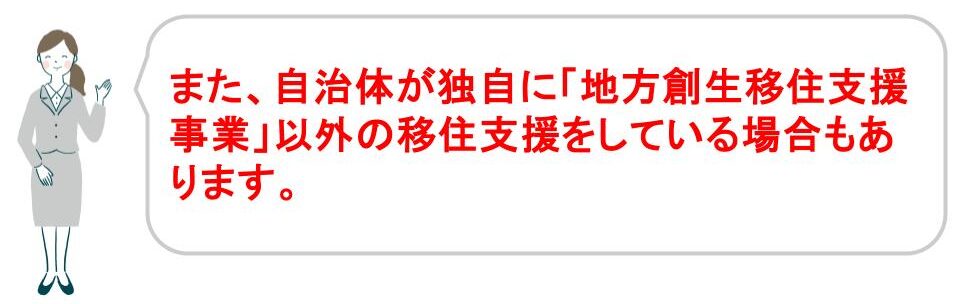 マイホーム新築時の補助金