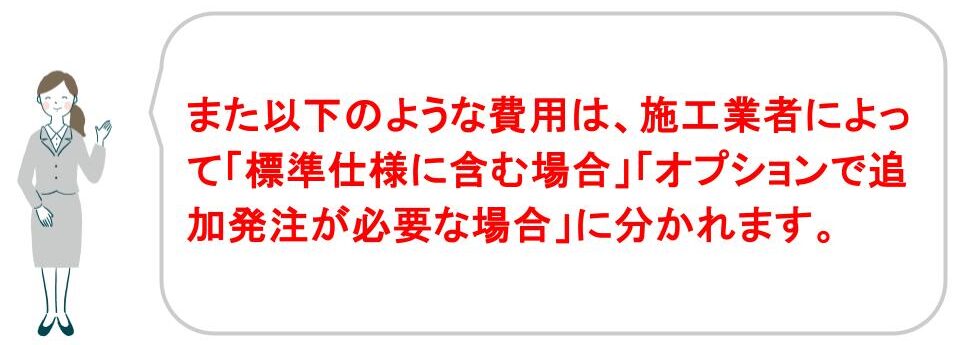 家を建てる際にかかるお金