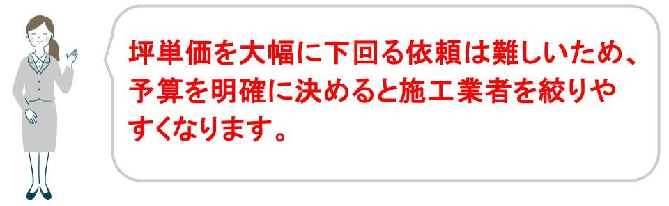 口コミから最高の施工業者（ハウスメーカーなど）を選ぶ方法