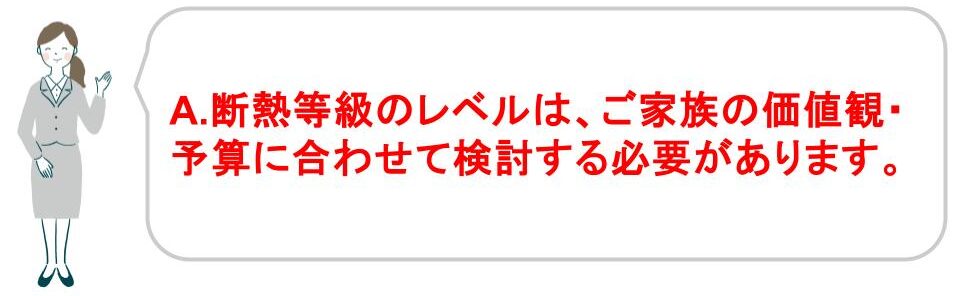 高気密高断熱の家に後悔しない方法