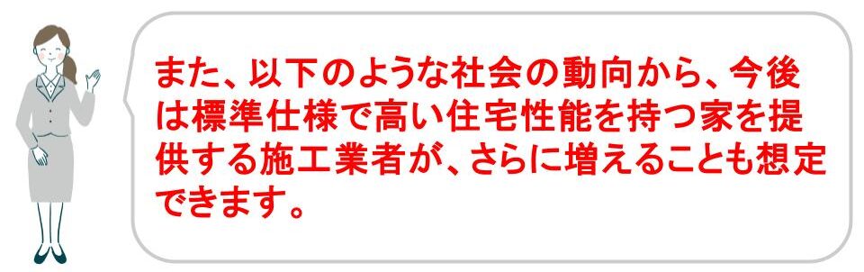 高気密高断熱の家に後悔しない方法