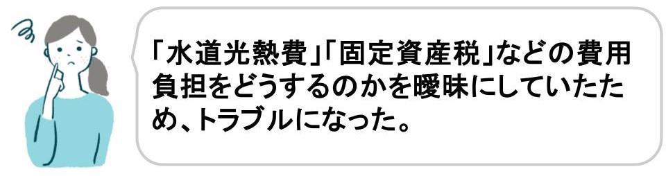 二世帯住宅を建てて後悔した理由｜費用負担でトラブル