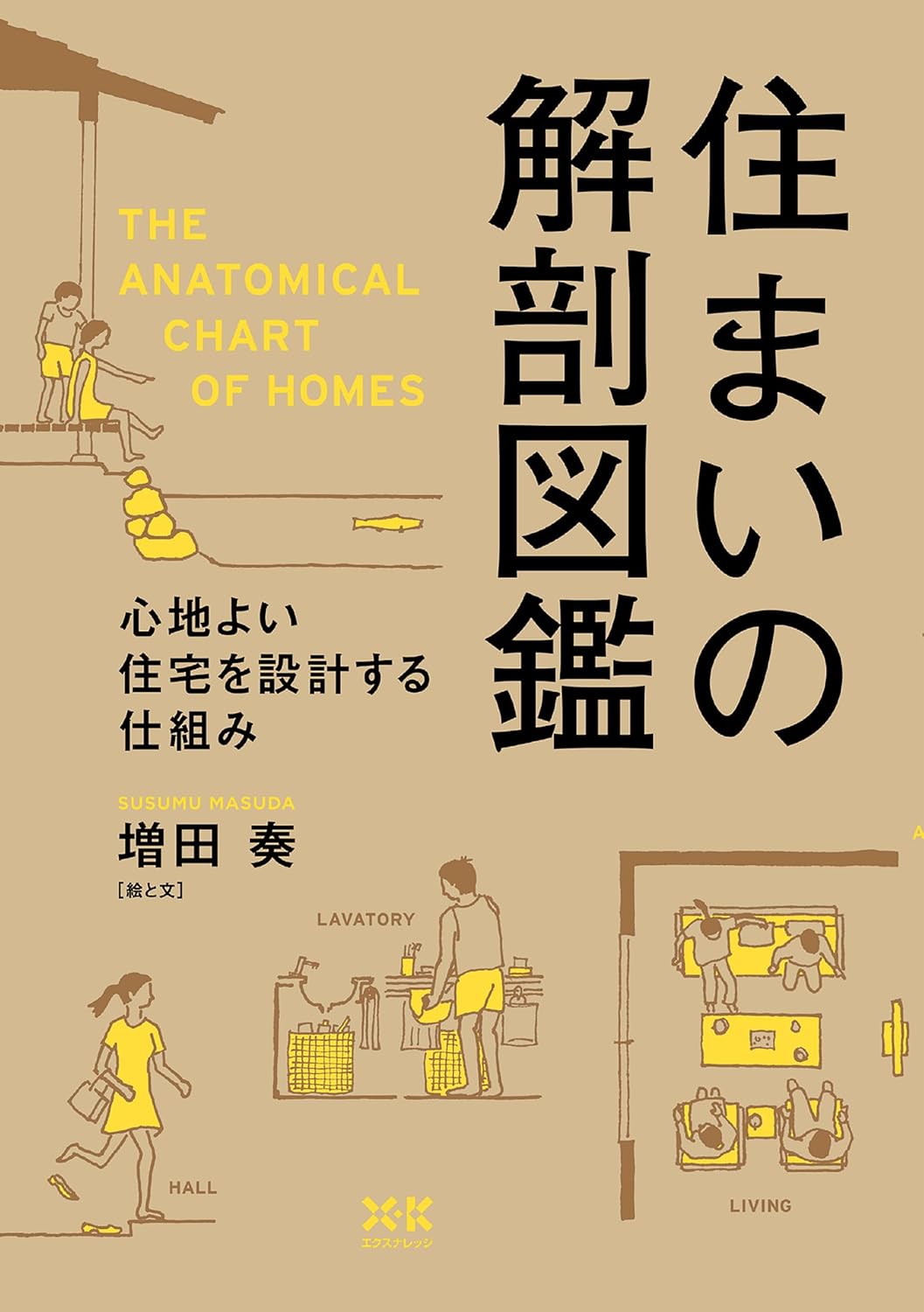 2025年版】家づくりにおすすめの本・雑誌15選｜基礎知識・間取り・土地 