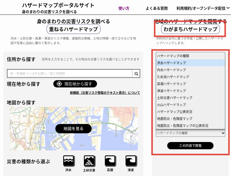 福井県のハザードマップ｜例：福井市のハザードマップの見方