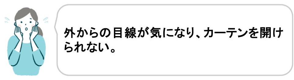 ブログを調査してわかった平屋を建てて後悔した理由と対策方法｜プライバシーを確保しにくい｜福井・石川｜ノークホームズ