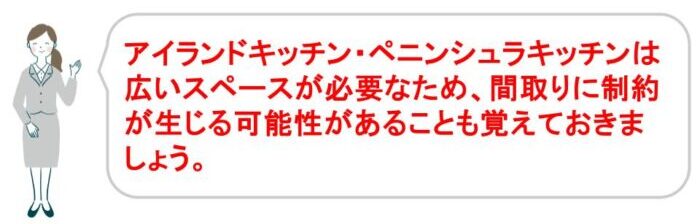 注文住宅のキッチンで後悔する理由とは｜対応策・失敗しないためのメーカー選びとおすすめのキッチンタイプを解説　