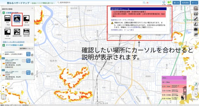河川より低い土地の水害｜ハザードマップ確認方法｜福井・石川｜ノークホームズ