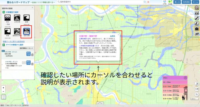 河川より低い土地の水害｜ハザードマップ確認方法｜福井・石川｜ノークホームズ
